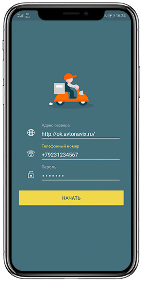 Wialon Logistics